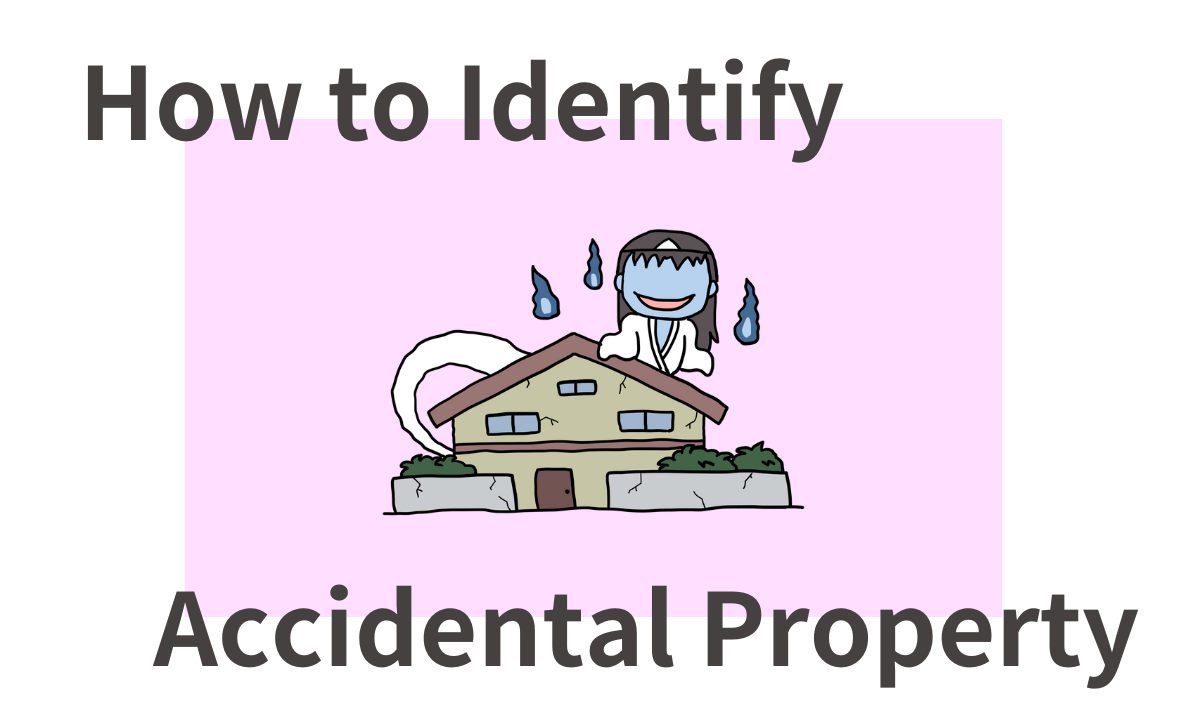 スーモ　事故物件　見分け方